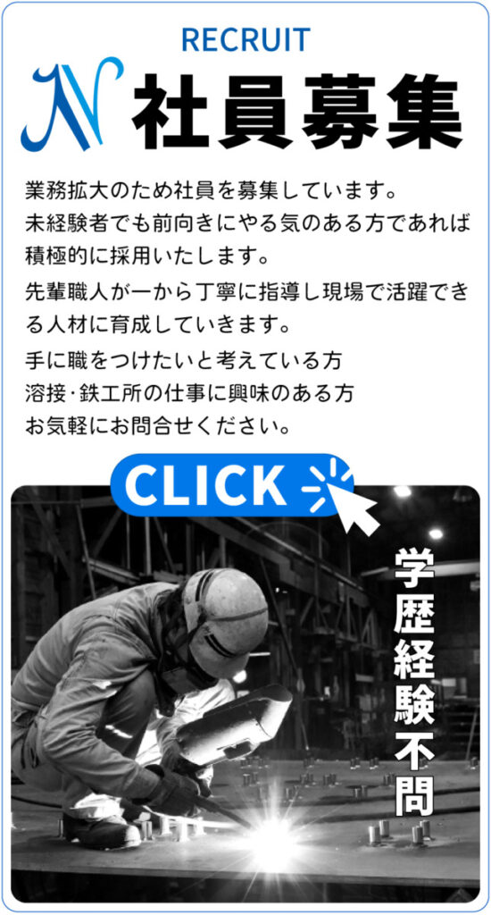 株式会社南州リクルート求人情報